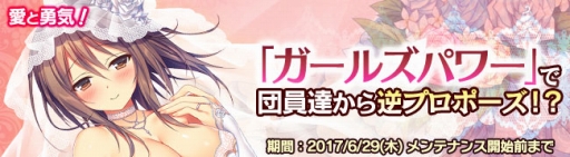 画像ギャラリー No.006のサムネイル画像 / 「ブレイヴガール レイヴンズ」,花嫁衣装のユニット達が登場するイベント開催