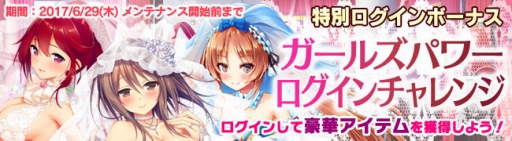 画像ギャラリー No.007のサムネイル画像 / 「ブレイヴガール レイヴンズ」,花嫁衣装のユニット達が登場するイベント開催