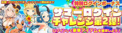 画像ギャラリー No.004のサムネイル画像 / 「ブレイヴガール レイヴンズ」,夏イベント第2弾で水着姿の特別ユニットが新登場