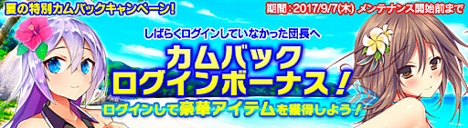 画像ギャラリー No.005のサムネイル画像 / 「ブレイヴガール レイヴンズ」,夏イベント第2弾で水着姿の特別ユニットが新登場