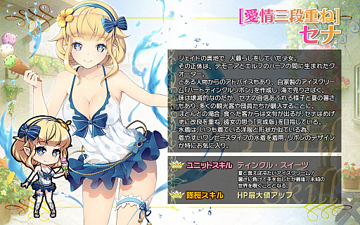 画像ギャラリー No.006のサムネイル画像 / 「ブレイヴガール レイヴンズ」,夏イベント第2弾で水着姿の特別ユニットが新登場