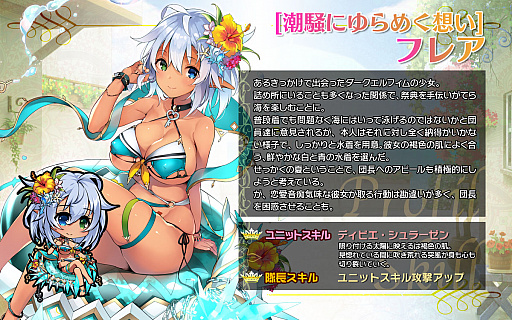 画像ギャラリー No.007のサムネイル画像 / 「ブレイヴガール レイヴンズ」,夏イベント第2弾で水着姿の特別ユニットが新登場