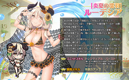 画像ギャラリー No.009のサムネイル画像 / 「ブレイヴガール レイヴンズ」,夏イベント第2弾で水着姿の特別ユニットが新登場