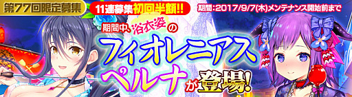 画像ギャラリー No.002のサムネイル画像 / 「ブレイヴガール レイヴンズ」,浴衣姿の特別ユニットが登場する夏祭りイベントが開催
