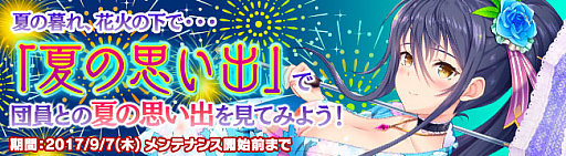 画像ギャラリー No.003のサムネイル画像 / 「ブレイヴガール レイヴンズ」,浴衣姿の特別ユニットが登場する夏祭りイベントが開催
