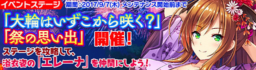 画像ギャラリー No.004のサムネイル画像 / 「ブレイヴガール レイヴンズ」,浴衣姿の特別ユニットが登場する夏祭りイベントが開催