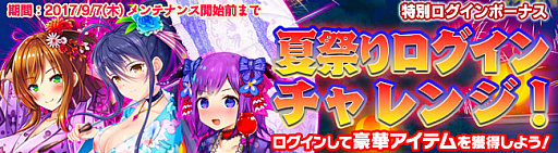 画像ギャラリー No.005のサムネイル画像 / 「ブレイヴガール レイヴンズ」,浴衣姿の特別ユニットが登場する夏祭りイベントが開催