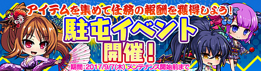 画像ギャラリー No.006のサムネイル画像 / 「ブレイヴガール レイヴンズ」,浴衣姿の特別ユニットが登場する夏祭りイベントが開催