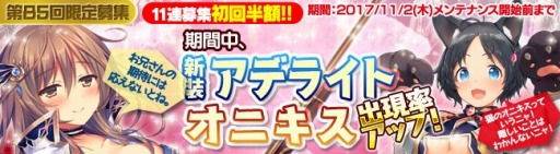 画像ギャラリー No.001のサムネイル画像 / 「ブレイヴガール レイヴンズ」，［蒼風の撃ち手］アデライトとオニキスが登場