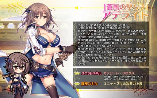 画像ギャラリー No.006のサムネイル画像 / 「ブレイヴガール レイヴンズ」，［蒼風の撃ち手］アデライトとオニキスが登場