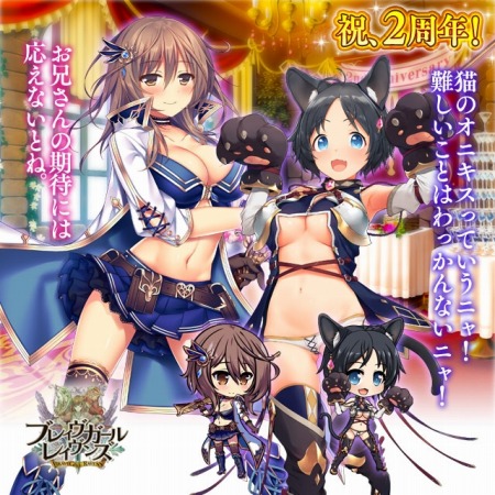 画像ギャラリー No.008のサムネイル画像 / 「ブレイヴガール レイヴンズ」，［蒼風の撃ち手］アデライトとオニキスが登場