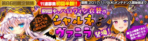画像ギャラリー No.001のサムネイル画像 / 「ブレイヴガール レイヴンズ」,ハロウィン衣装のキャラが登場