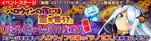 画像ギャラリー No.002のサムネイル画像 / 「ブレイヴガール レイヴンズ」,ハロウィン衣装のキャラが登場