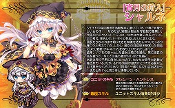 画像ギャラリー No.003のサムネイル画像 / 「ブレイヴガール レイヴンズ」,ハロウィン衣装のキャラが登場