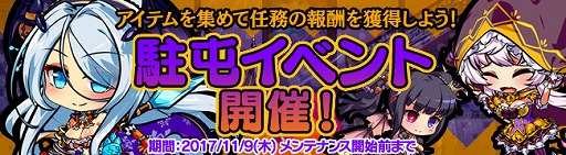 画像ギャラリー No.007のサムネイル画像 / 「ブレイヴガール レイヴンズ」,ハロウィン衣装のキャラが登場