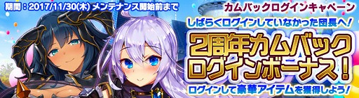 画像ギャラリー No.008のサムネイル画像 / 「ブレイヴガール レイヴンズ」,ハロウィン衣装のキャラが登場