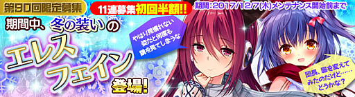 画像ギャラリー No.001のサムネイル画像 / 「ブレイヴガール レイヴンズ」,冬の装いに身を包んだ「エレス」「フェイン」「フェリシテ」が登場
