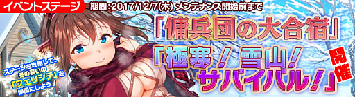 画像ギャラリー No.002のサムネイル画像 / 「ブレイヴガール レイヴンズ」,冬の装いに身を包んだ「エレス」「フェイン」「フェリシテ」が登場