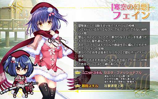 画像ギャラリー No.004のサムネイル画像 / 「ブレイヴガール レイヴンズ」,冬の装いに身を包んだ「エレス」「フェイン」「フェリシテ」が登場