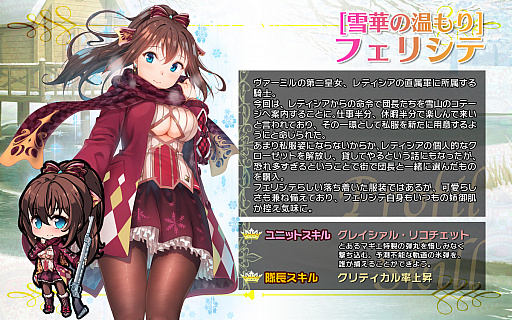 画像ギャラリー No.005のサムネイル画像 / 「ブレイヴガール レイヴンズ」,冬の装いに身を包んだ「エレス」「フェイン」「フェリシテ」が登場