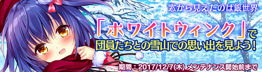 画像ギャラリー No.006のサムネイル画像 / 「ブレイヴガール レイヴンズ」,冬の装いに身を包んだ「エレス」「フェイン」「フェリシテ」が登場