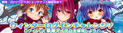 画像ギャラリー No.007のサムネイル画像 / 「ブレイヴガール レイヴンズ」,冬の装いに身を包んだ「エレス」「フェイン」「フェリシテ」が登場
