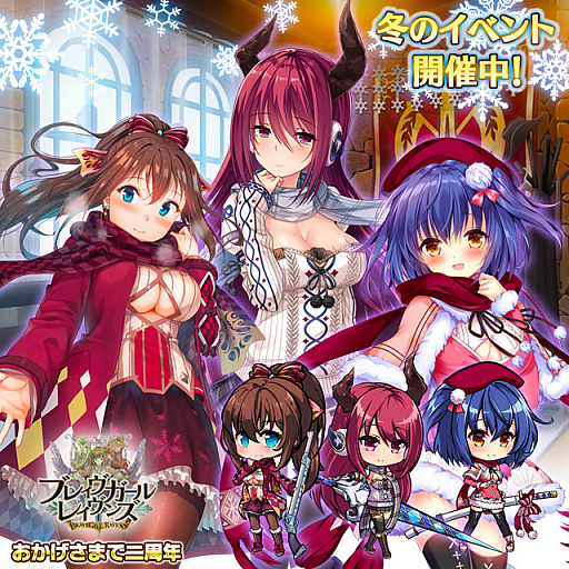 画像ギャラリー No.009のサムネイル画像 / 「ブレイヴガール レイヴンズ」,冬の装いに身を包んだ「エレス」「フェイン」「フェリシテ」が登場