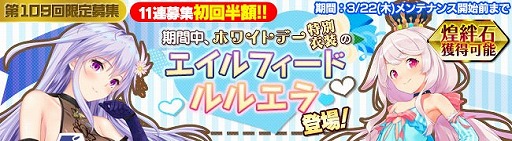 画像ギャラリー No.001のサムネイル画像 / 「ブレイヴガール レイヴンズ」,新衣装のユニットが登場するホワイトデーイベントを開催