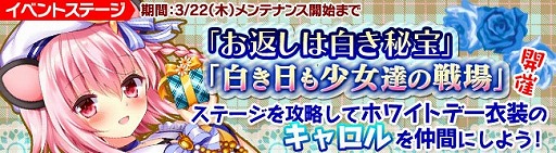 画像ギャラリー No.002のサムネイル画像 / 「ブレイヴガール レイヴンズ」,新衣装のユニットが登場するホワイトデーイベントを開催