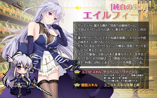 画像ギャラリー No.003のサムネイル画像 / 「ブレイヴガール レイヴンズ」,新衣装のユニットが登場するホワイトデーイベントを開催