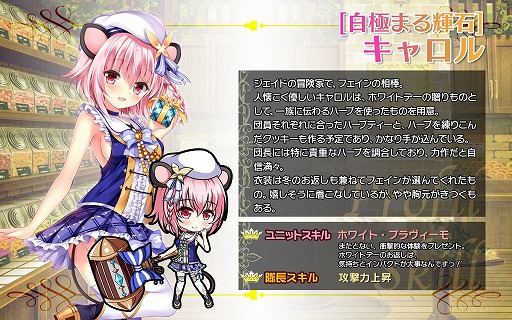 画像ギャラリー No.005のサムネイル画像 / 「ブレイヴガール レイヴンズ」,新衣装のユニットが登場するホワイトデーイベントを開催