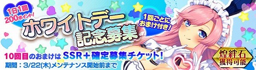 画像ギャラリー No.006のサムネイル画像 / 「ブレイヴガール レイヴンズ」,新衣装のユニットが登場するホワイトデーイベントを開催
