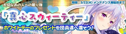 画像ギャラリー No.007のサムネイル画像 / 「ブレイヴガール レイヴンズ」,新衣装のユニットが登場するホワイトデーイベントを開催
