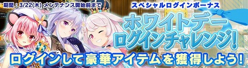 画像ギャラリー No.008のサムネイル画像 / 「ブレイヴガール レイヴンズ」,新衣装のユニットが登場するホワイトデーイベントを開催