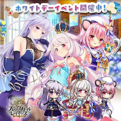 画像ギャラリー No.009のサムネイル画像 / 「ブレイヴガール レイヴンズ」,新衣装のユニットが登場するホワイトデーイベントを開催