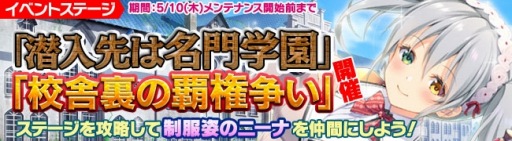 画像ギャラリー No.003のサムネイル画像 / 「ブレイヴガール レイヴンズ」，第115回限定募集に制服姿の特別ユニットが登場