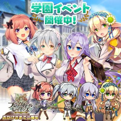 画像ギャラリー No.006のサムネイル画像 / 「ブレイヴガール レイヴンズ」，第115回限定募集に制服姿の特別ユニットが登場