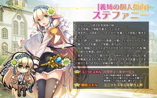 画像ギャラリー No.007のサムネイル画像 / 「ブレイヴガール レイヴンズ」，第115回限定募集に制服姿の特別ユニットが登場