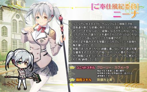 画像ギャラリー No.008のサムネイル画像 / 「ブレイヴガール レイヴンズ」，第115回限定募集に制服姿の特別ユニットが登場