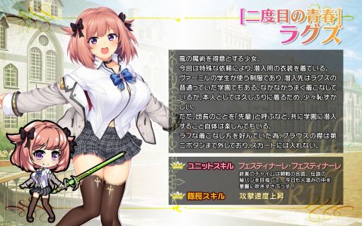 画像ギャラリー No.009のサムネイル画像 / 「ブレイヴガール レイヴンズ」，第115回限定募集に制服姿の特別ユニットが登場