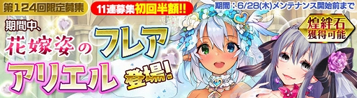 画像ギャラリー No.001のサムネイル画像 / 「ブレイヴガール レイヴンズ」,花嫁イベントが開催