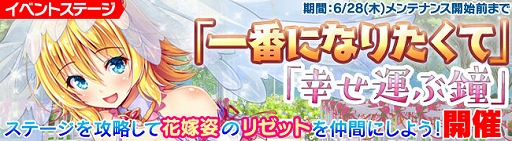画像ギャラリー No.002のサムネイル画像 / 「ブレイヴガール レイヴンズ」,花嫁イベントが開催