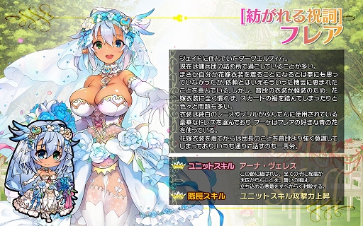 画像ギャラリー No.003のサムネイル画像 / 「ブレイヴガール レイヴンズ」,花嫁イベントが開催