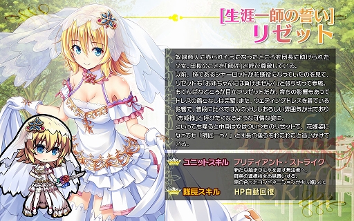 画像ギャラリー No.005のサムネイル画像 / 「ブレイヴガール レイヴンズ」,花嫁イベントが開催