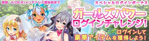 画像ギャラリー No.008のサムネイル画像 / 「ブレイヴガール レイヴンズ」,花嫁イベントが開催