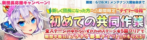 画像ギャラリー No.009のサムネイル画像 / 「ブレイヴガール レイヴンズ」,花嫁イベントが開催