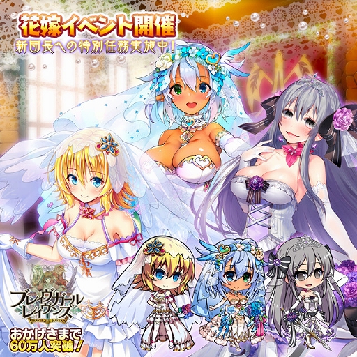 画像ギャラリー No.010のサムネイル画像 / 「ブレイヴガール レイヴンズ」,花嫁イベントが開催