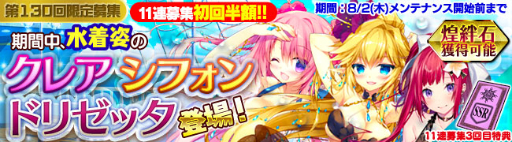画像ギャラリー No.001のサムネイル画像 / 「ブレイヴガール レイヴンズ」夏の水着イベント第1弾が開催。新ユニットも登場