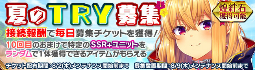 画像ギャラリー No.002のサムネイル画像 / 「ブレイヴガール レイヴンズ」夏の水着イベント第1弾が開催。新ユニットも登場