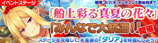 画像ギャラリー No.003のサムネイル画像 / 「ブレイヴガール レイヴンズ」夏の水着イベント第1弾が開催。新ユニットも登場